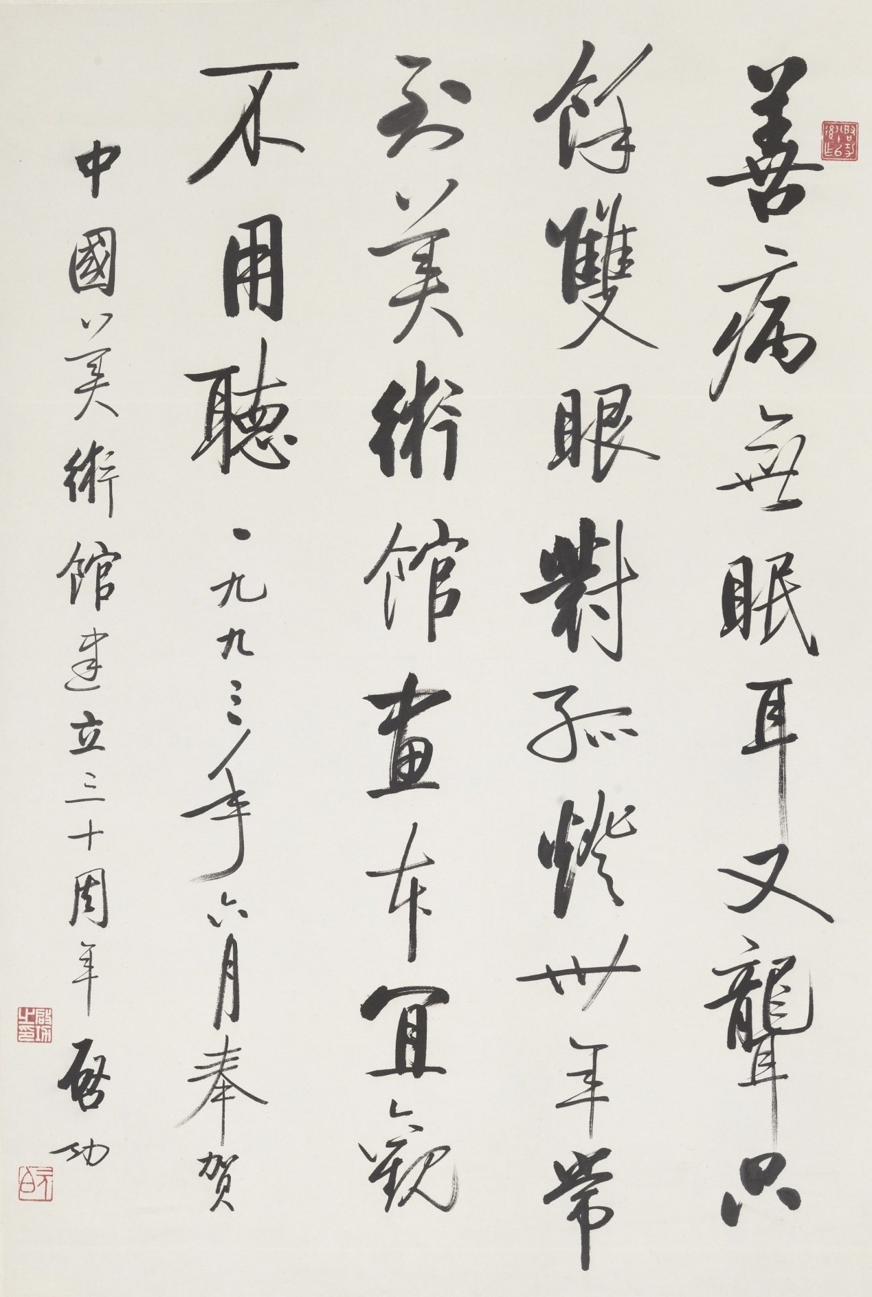 <h2>庆祝中国美术馆建立三十周年诗</h2><p>作者：启功</p><p>创作年代：1993年</p><p>规格：99cm×68cm</p>品类：书法</p>