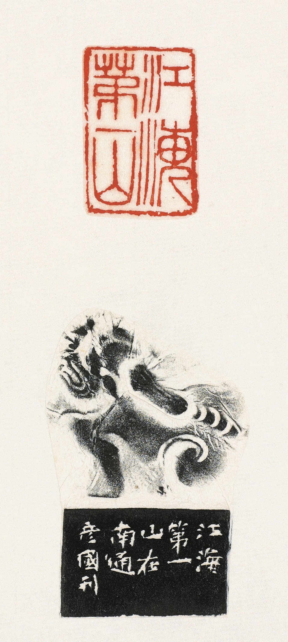 <h2>江海第一山</h2><p>作者：赵彦国</p><p>创作年代：2025年</p><p>规格：4cm×3cm</p><p>品类：青田石</p>